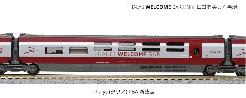 KATO】Thalys PBA（タリス PBA型・新塗装）2020年10月発売 | モケイテツ
