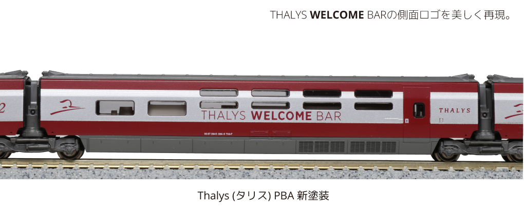 KATO カトー 10-1657 Thalys (タリス) PBA 新塗装 10両セット