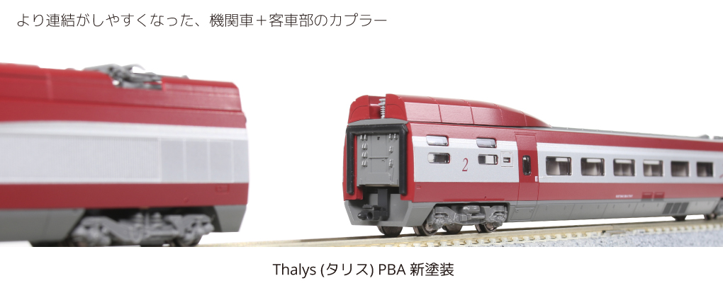 KATO カトー 10-1657 Thalys (タリス) PBA 新塗装 10両セット