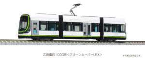 【KATO】広島電鉄1000形〈グリーンムーバーLEX〉再生産