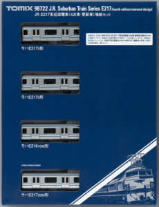 TOMIX トミックス 98722 JR E217系近郊電車(4次車・更新車)増結セット