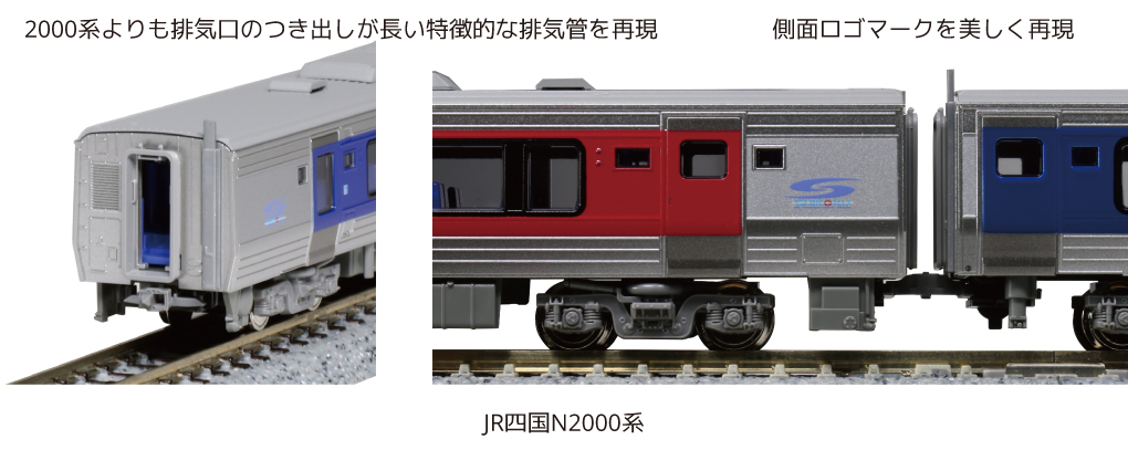 KATO カトー 10-1628 10-1627 特別企画品 JR四国N2000系 特急「うずしお4号」 5両セット