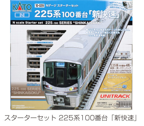 KATO Nゲージ 225系100番台 新快速 8両セット 10-1439 鉄道模型 電車