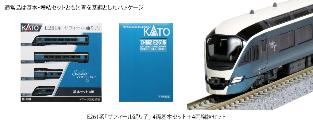 通販 サウンドカード E261系サフィール踊り子  KATO 22-242-1