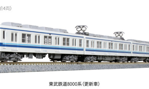 KATO カトー 10-1647 東武鉄道8000系(更新車)