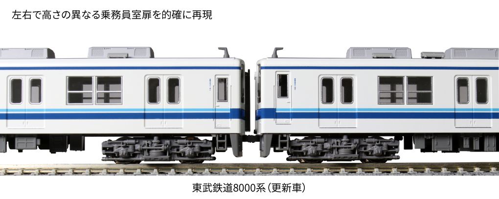 KATO カトー 10-1647 東武鉄道8000系(更新車) 