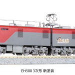 KATO 3037-3 EH500 3次形 新塗装