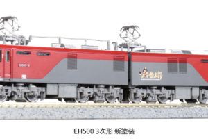 KATO 3037-3 EH500 3次形 新塗装