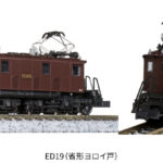KATO カトー 3078-2 ED19 (省形ヨロイ戸)