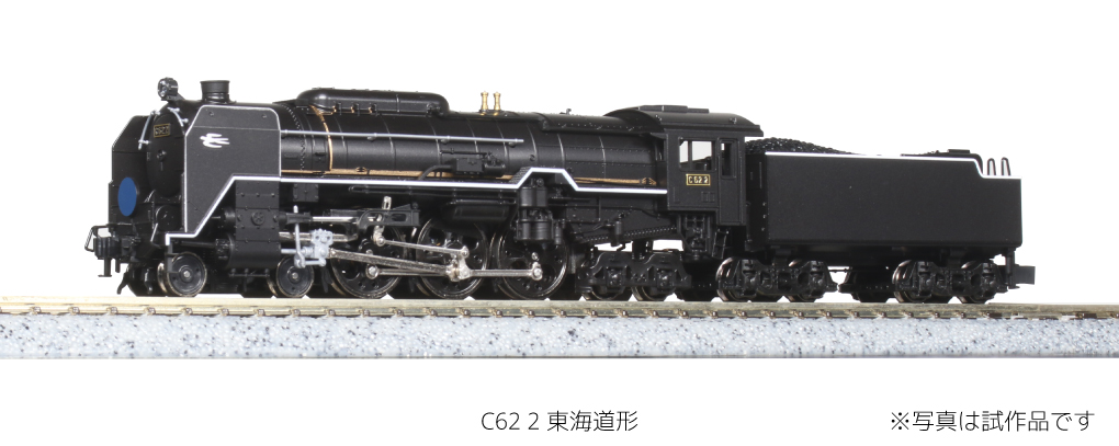 KATO 2019-2 C62 東海道形 カトー Nゲージ 鉄道模型 蒸気機関車 abitur