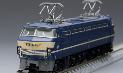 TOMIX トミックス 7141 JR EF66-0形電気機関車(後期型)