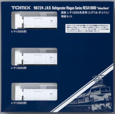 TOMIX トミックス 98724 国鉄 レサ10000系貨車(とびうお・ぎんりん)増結セット