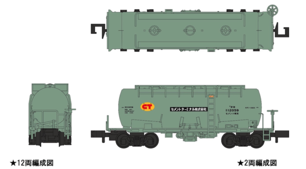 ポポンデッタ】タキ1900形（セメントターミナル）2021年4月発売