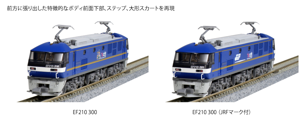 KATO カトー 3092-1 EF210 300