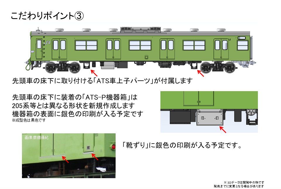 Tomix 103系 Jr西日本仕様 ウグイス 21年5月発売 モケイテツ