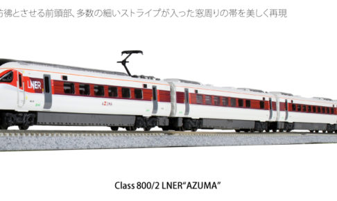KATO カトー 10-1674 英国鉄道Class800/2 LNER“AZUMA” 5両セット