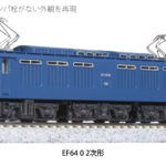 KATO カトー 3091-2 EF64 0 2次形