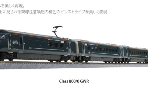 KATO カトー 10-1671 英国鉄道Class800/0 GWR 5両セット