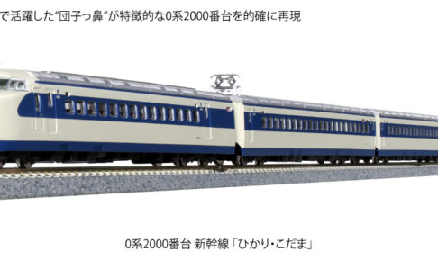 TOMIX92872他　0系東海道山陽新幹線（大窓車・初期型）16両セット