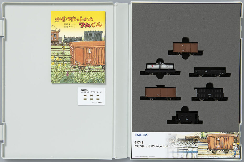 【TOMIX】かもつれっしゃのワムくんセット 2021年7月発売 モケイテツ