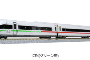 KATO カトー 10-1542 ICE4(グリーン帯)