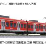 KATO カトー 10-1716 DB ET425形近郊形電車〈DB REGIOレギオ〉4両セット