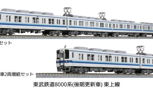 KATO カトー 10-1650 10-1651 東武鉄道8000系(後期更新車) 東上線
