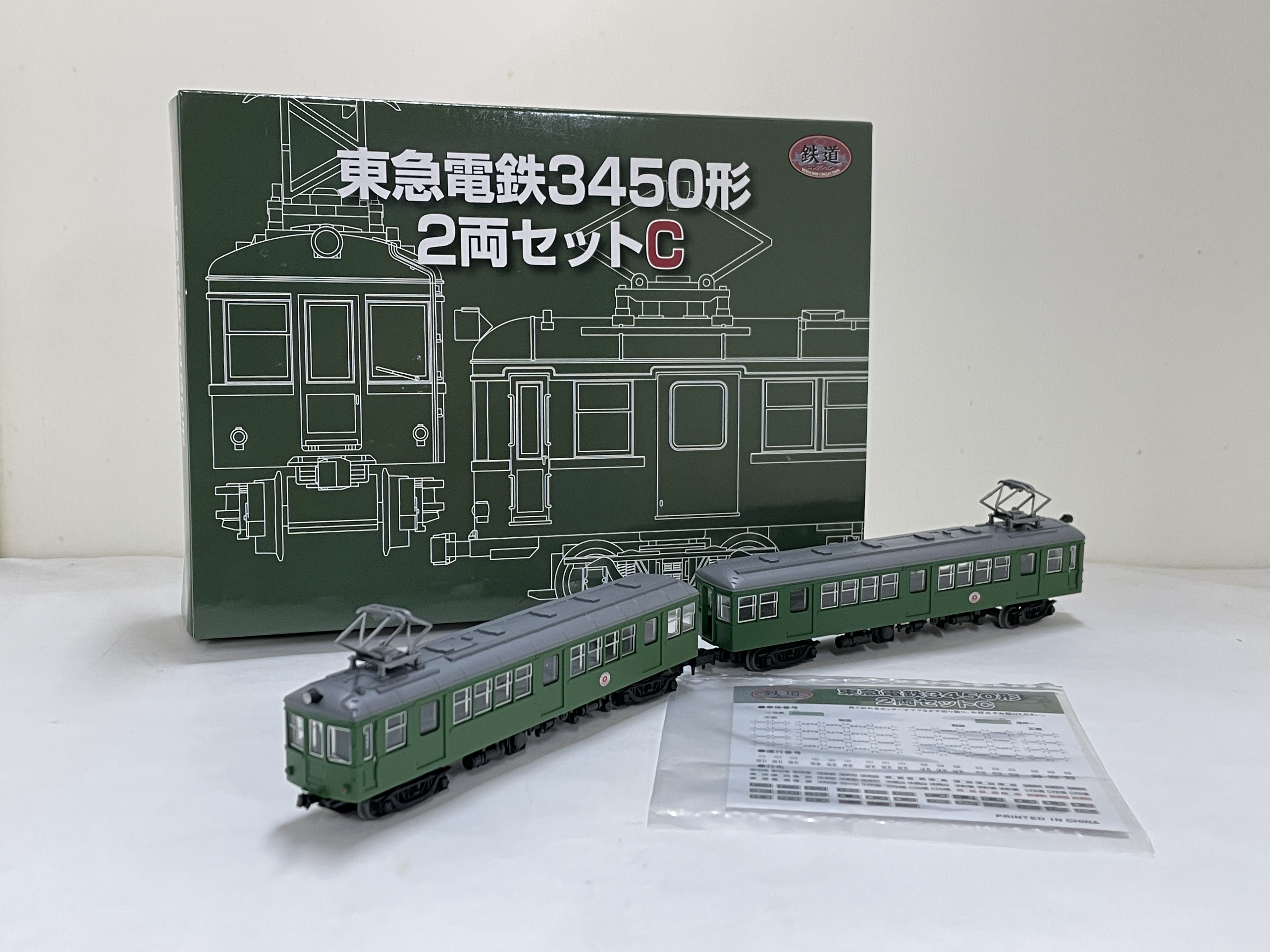 鉄道コレクション 東急電鉄 3450形 3両セットB トミーテック TOMYTEC