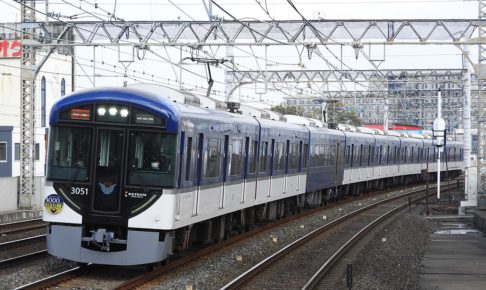 京阪3000系 プレミアムカー付属編成（Photo by：さりと / Wikimedia Commons / CC-BY-SA-4.0）※画像の車両は商品とは仕様が異なることがあります