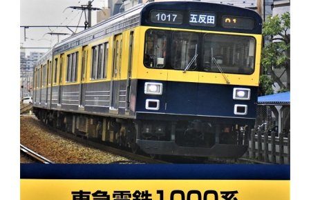 鉄道コレクション 東急電鉄1000系（きになる電車）3両セット