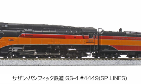 KATO カトー 12604-6 サザン・パシフィック鉄道 GS-4 #4449(SP LINES)
