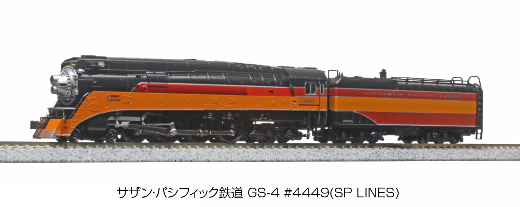 KATO】サザン・パシフィック鉄道 SP LINES 2021年12月発売 | モケイテツ