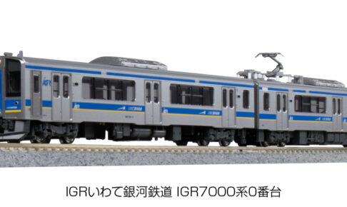 KATO カトー 10-1560 IGRいわて銀河鉄道 IGR7000系0番台 2両セット