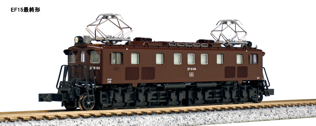 EF15系Ｎゲージ　電機機関車
