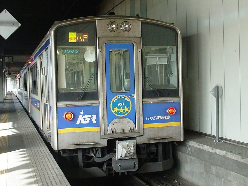 IGRいわて銀河鉄道 IGR7000系（Photo by： Songsknow / Wikimedia Commons / CC-BY-SA-3.0-migrated）※画像の車両は商品とは仕様が異なる場合があります