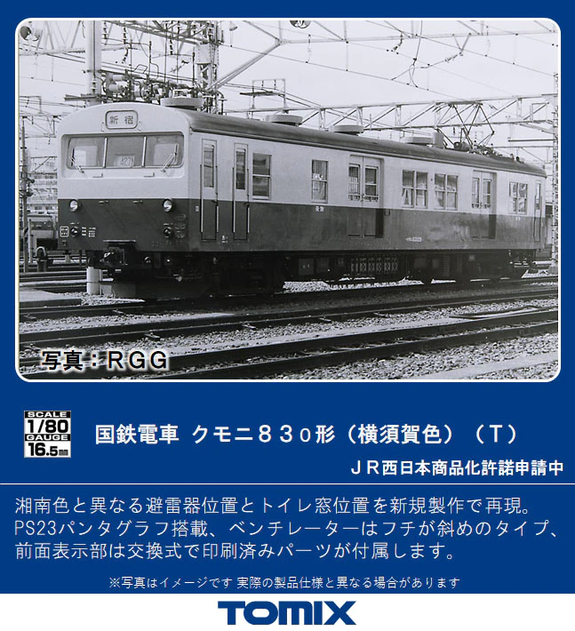 予約販売 リバティオンラインストアTOMIX HOゲージ 国鉄 115 1000系 横須賀色 セット HO9075 鉄道模型 電車 青 