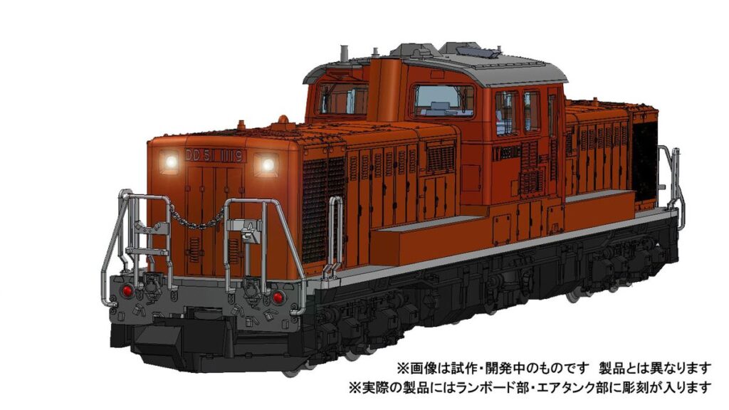 TOMIX トミックス 2246 JR DD51-1000形ディーゼル機関車(米子運転所)