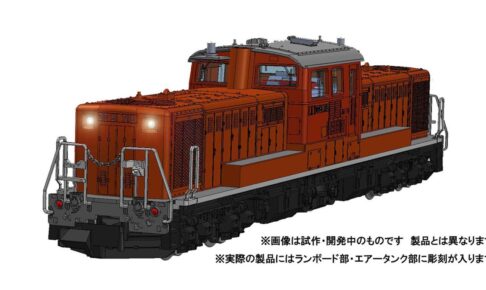 TOMIX トミックス 2245 国鉄 DD51-500形ディーゼル機関車(暖地型)