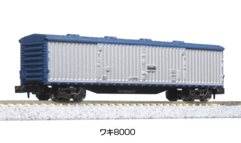 KATO カトー 8024 ワキ8000