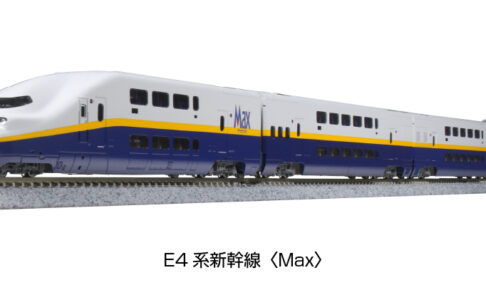 KATO カトー 10-1730 E4系新幹線 8両セット