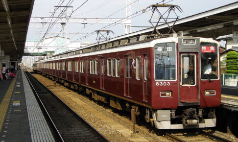 阪急電鉄8300系（Photo by： Onagadori / Wikimedia Commons / CC-BY-SA-3.0）※画像の車両は商品と仕様が異なる場合があります