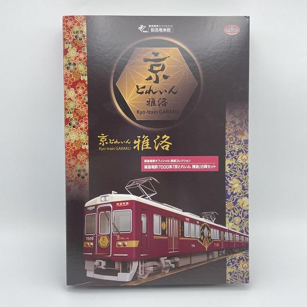 紀伊田辺運転区 臨時特急くろしお号8051レ運転士用スタフ - その他