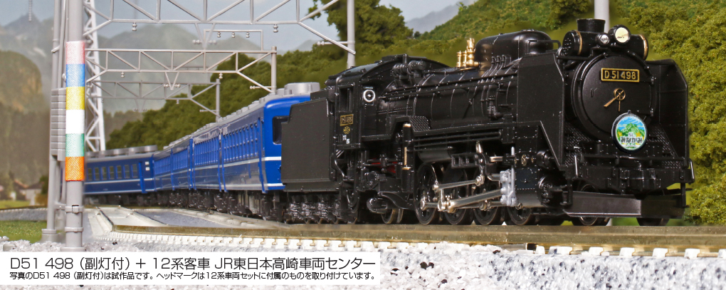 ▽KATO-10-557▽12系客車/JR東日本仕様/6両セット/高崎車両センター