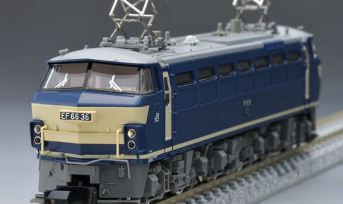 TOMIX トミックス 7160 JR EF66-0形電気機関車(後期型・JR貨物新更新車)
