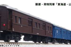 KATO カトー 10-1724 郵便・荷物列車「東海道・山陽」 6両セットB