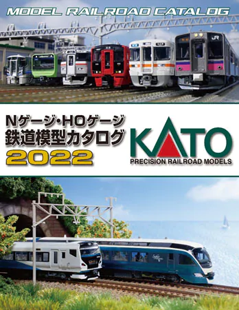 KATO カトー 25-000 KATO Nゲージ・HOゲージ 鉄道模型カタログ2022