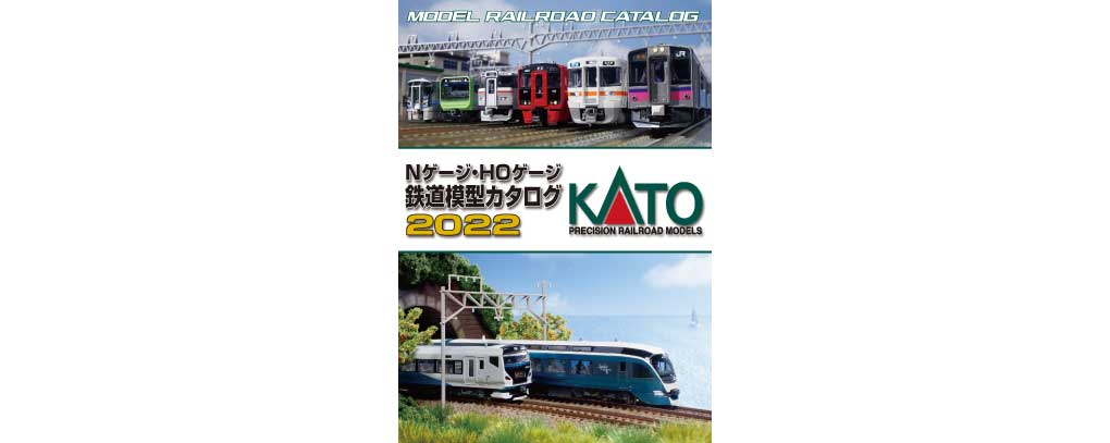 KATO カトー KATO Nゲージ・HOゲージ 鉄道模型カタログ 2022