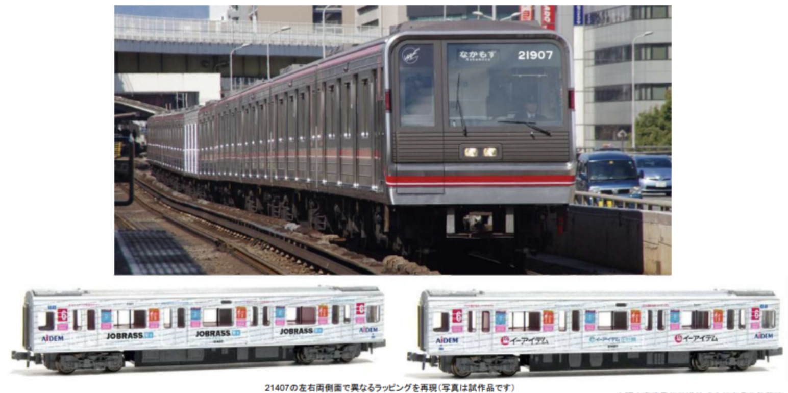 マイクロエース】Osaka Metro 21系 御堂筋線（更新改造車・21607F 