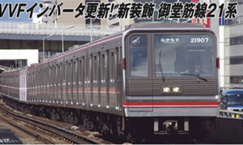 MICROACE マイクロエース A7433 Osaka Metro 21系 更新改造車 御堂筋線 21607F