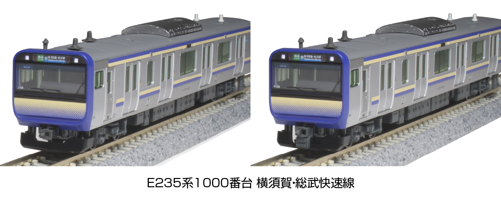 KATO】E235系1000番台 横須賀・総武快速線 2022年5月発売 | モケイテツ